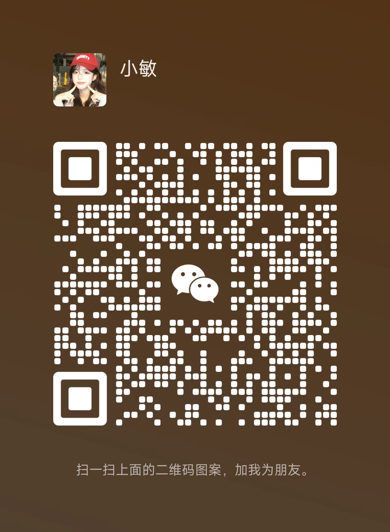 微信客服二维码